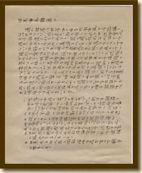 Handbill in Japanese and English Translation (Japanese shown)