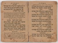 Sefer Zikaron Tov: Seder Tefilah le-Rosh ha-Shana (Book of Good Remembrance: Order of Prayer for Rosh ha-Shanah)