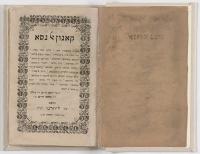 Kanun al Nisa (Laws for Women) by Yosef Hayim ben Elijah al-Hakam, the Ben Ish Hai Baghdad, 1906