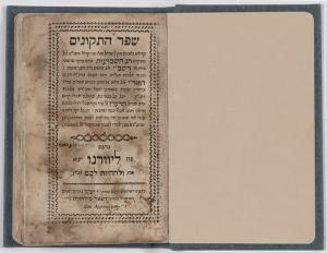 Shefer ha-Tikunim (تسبيح السهر) ليفورنو، 1795