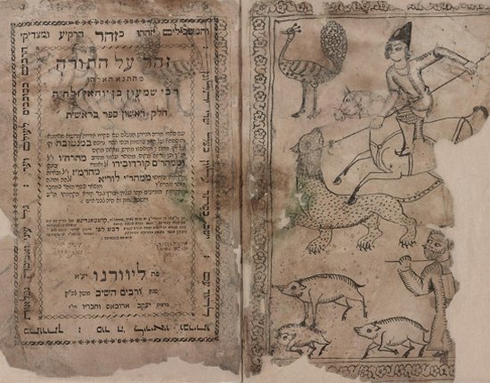 Zohar from Iraqi Jewish Archive